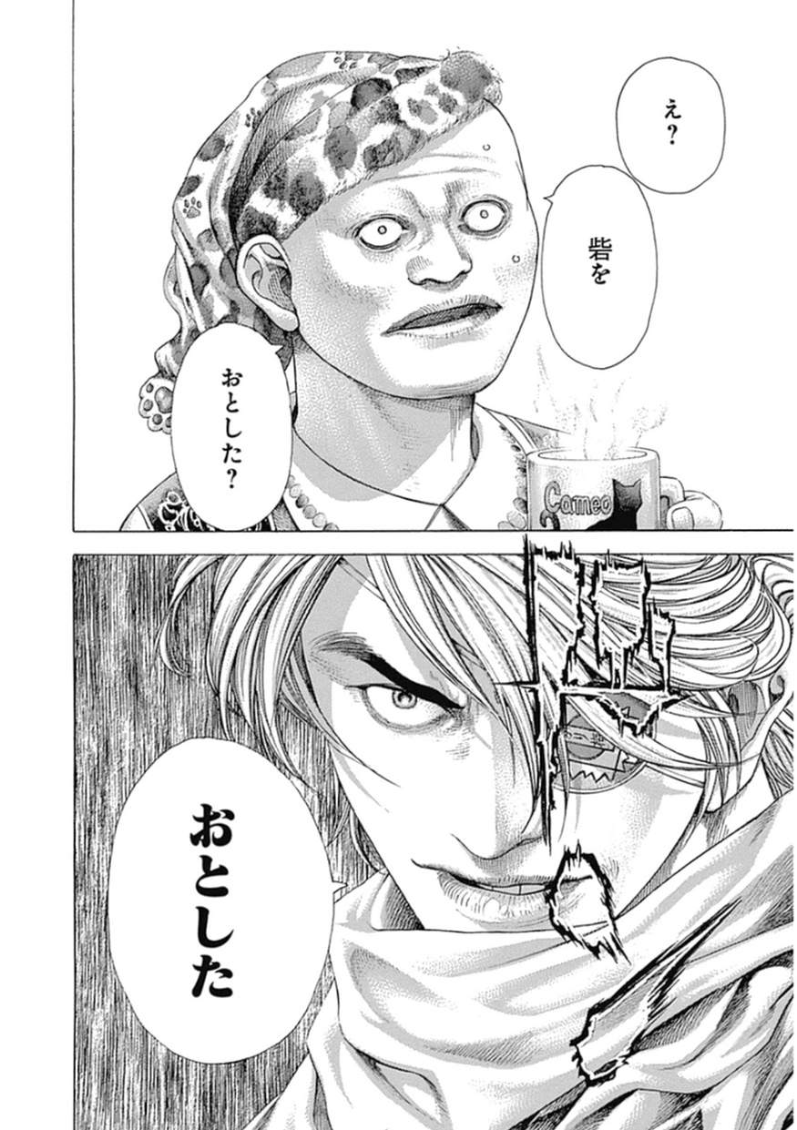 Usogui - Chapter 375 - Page 10